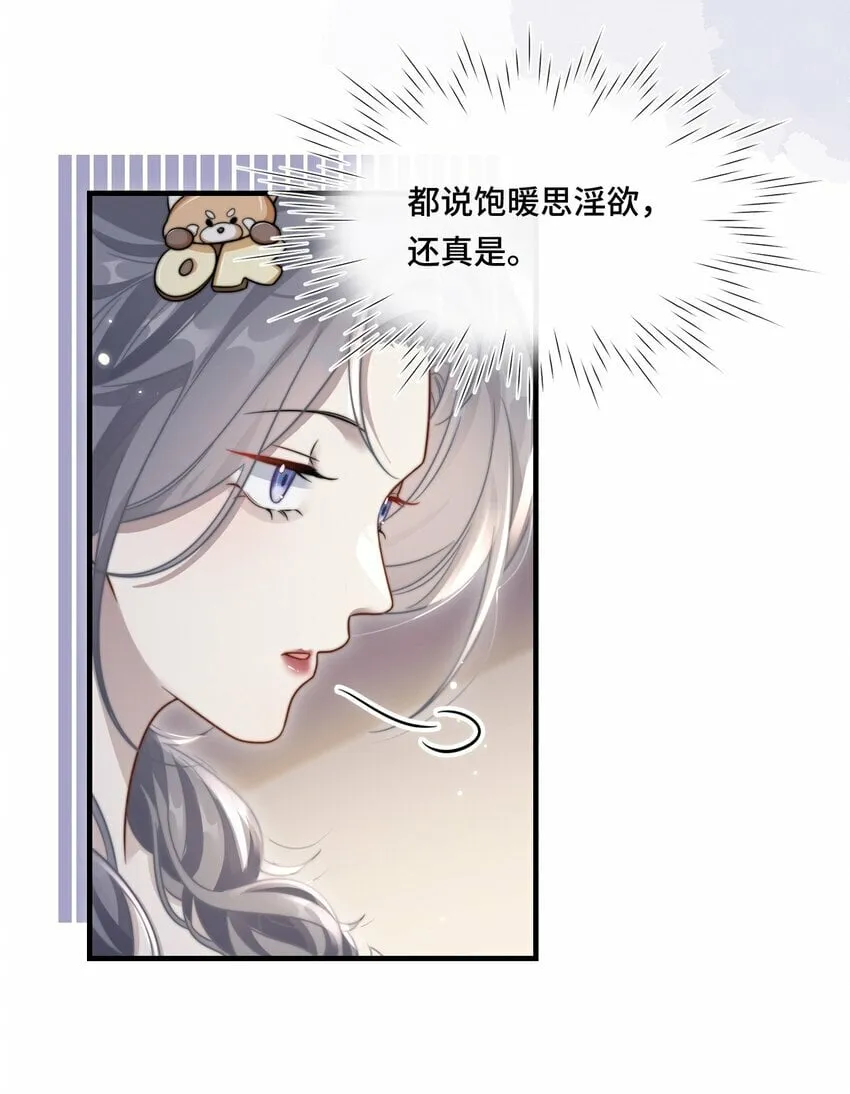 05 饱暖思那啥 第11页