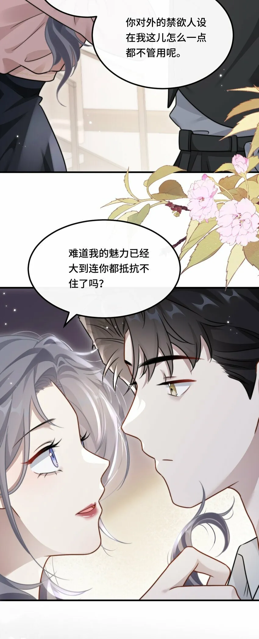 05 饱暖思那啥 第13页