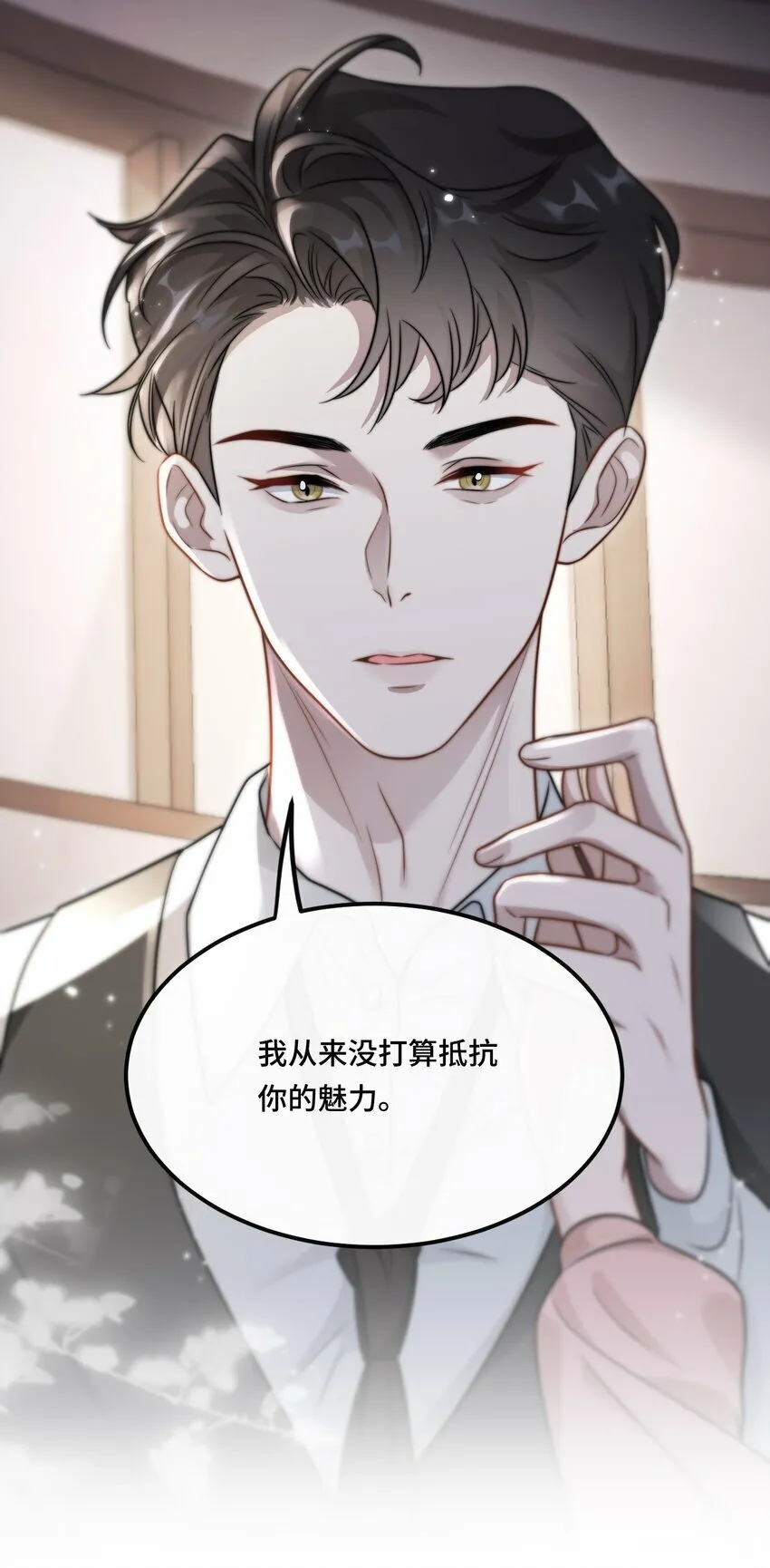05 饱暖思那啥 第15页