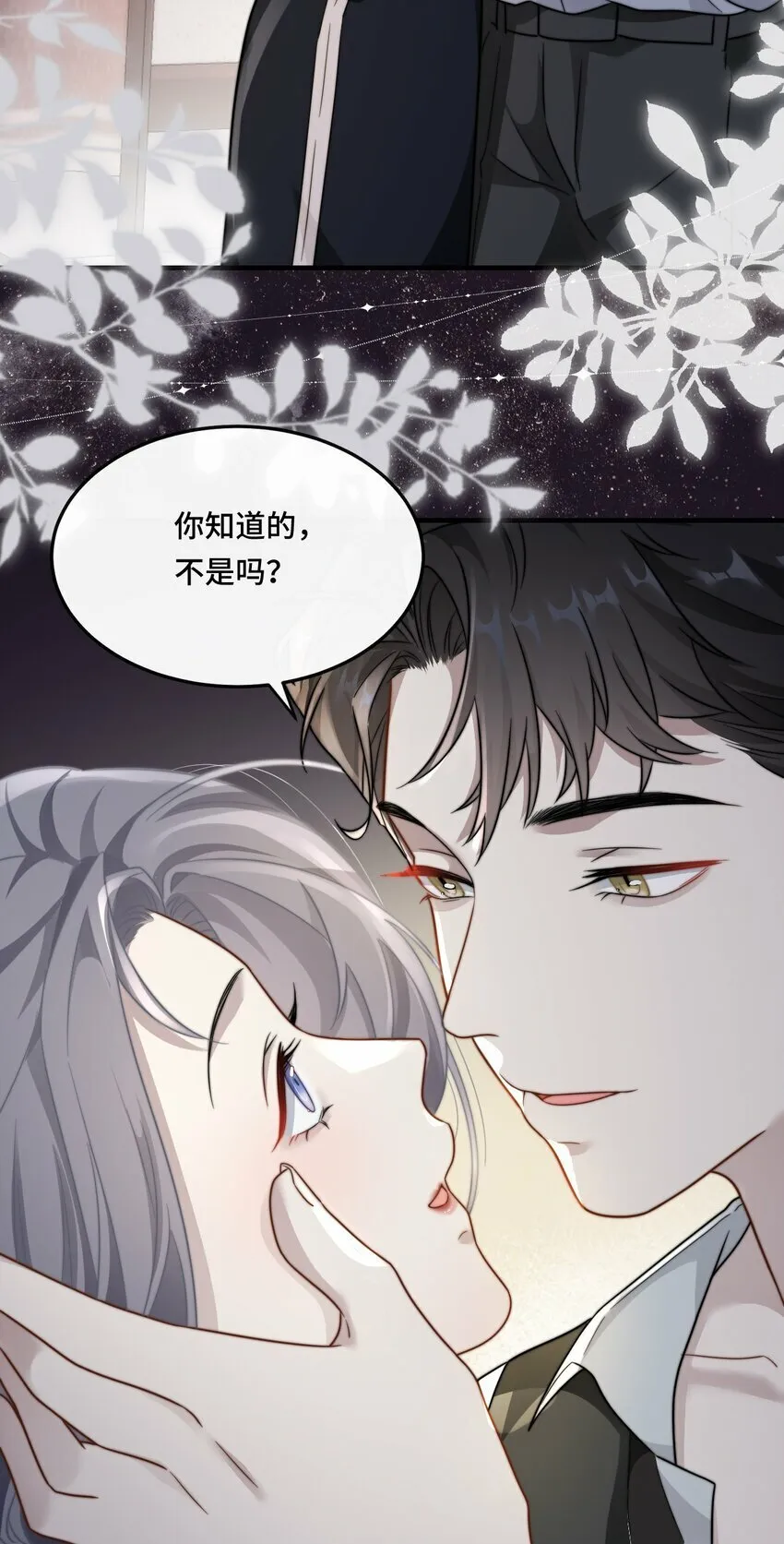 05 饱暖思那啥 第17页