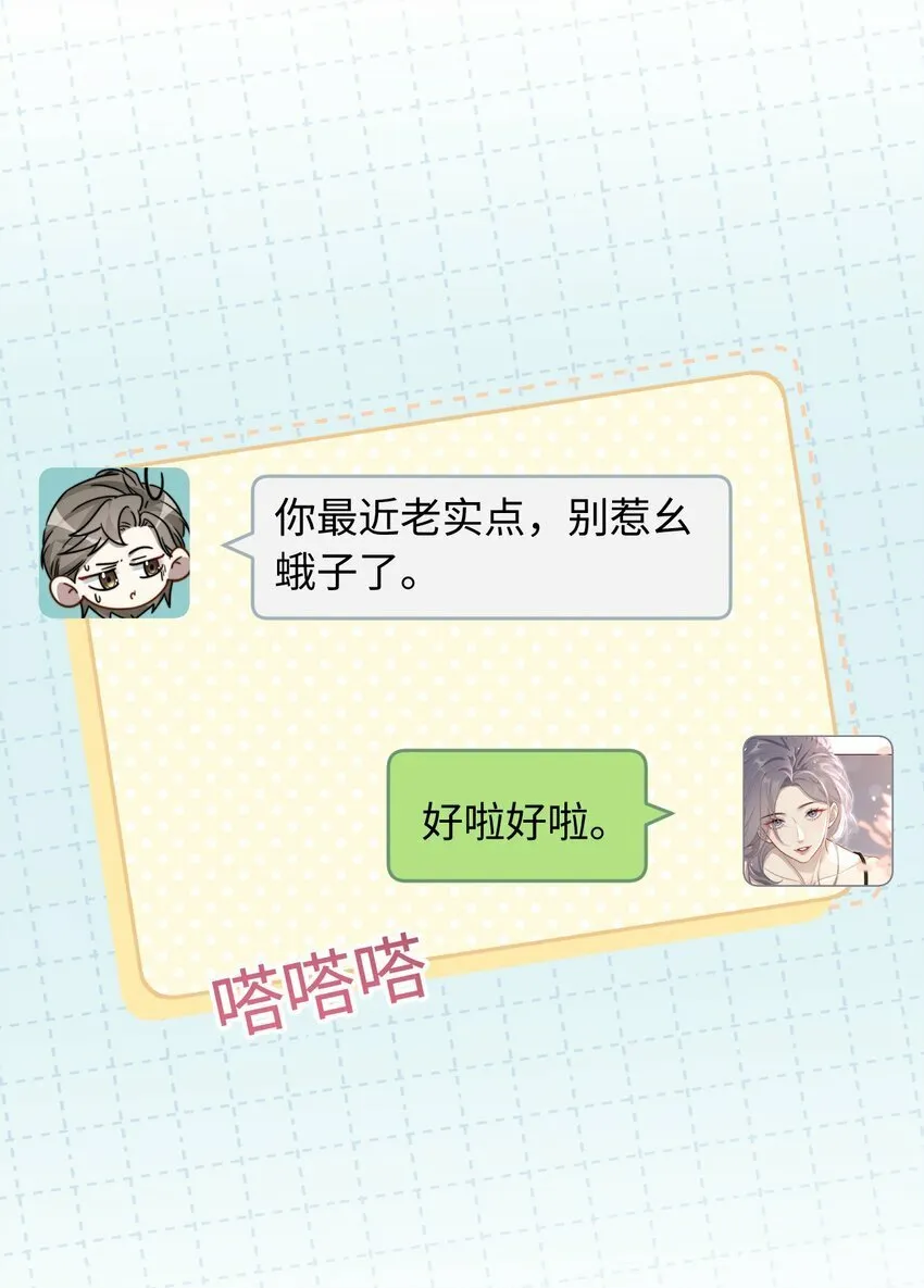 05 饱暖思那啥 第24页