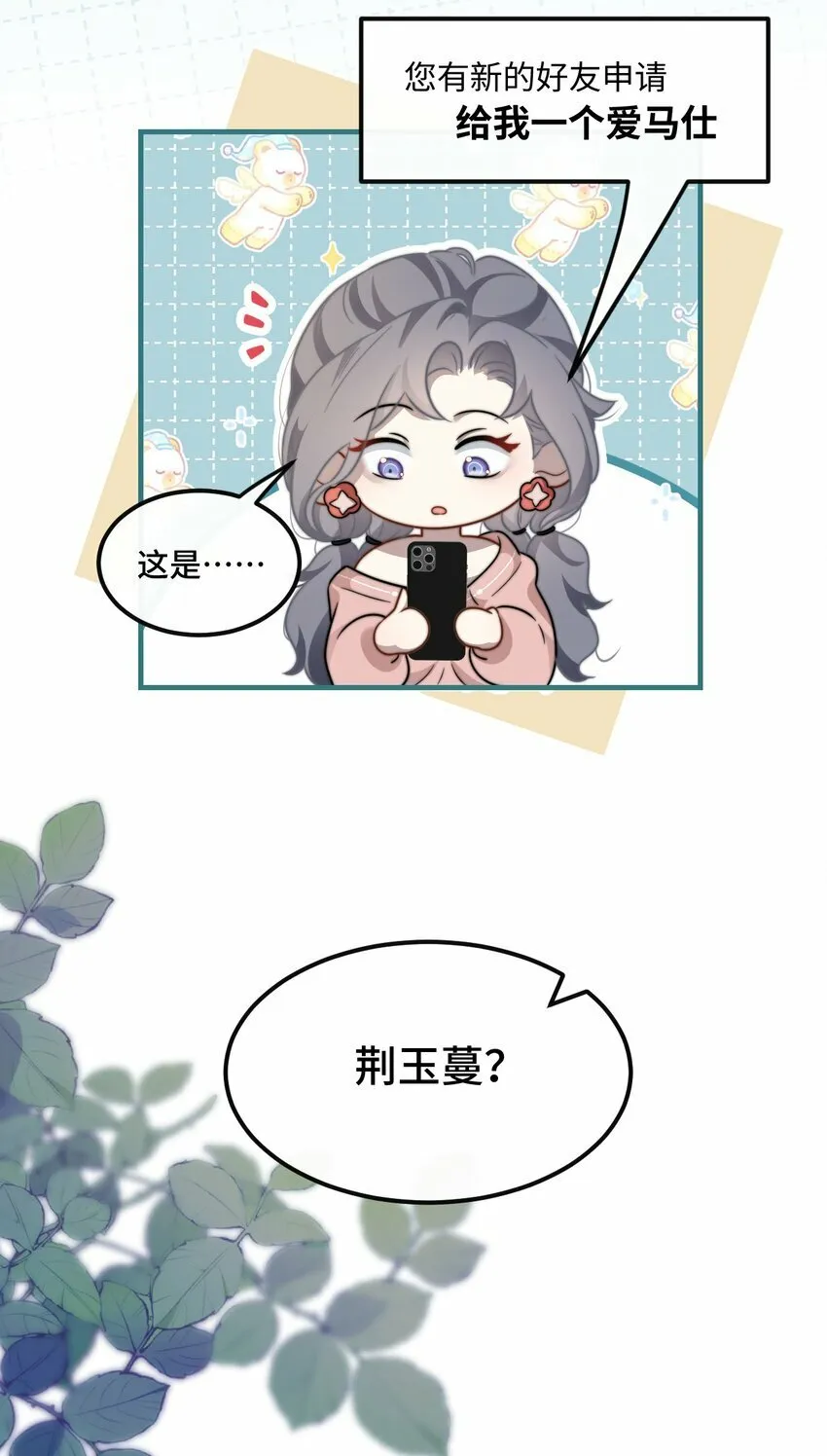 05 饱暖思那啥 第25页