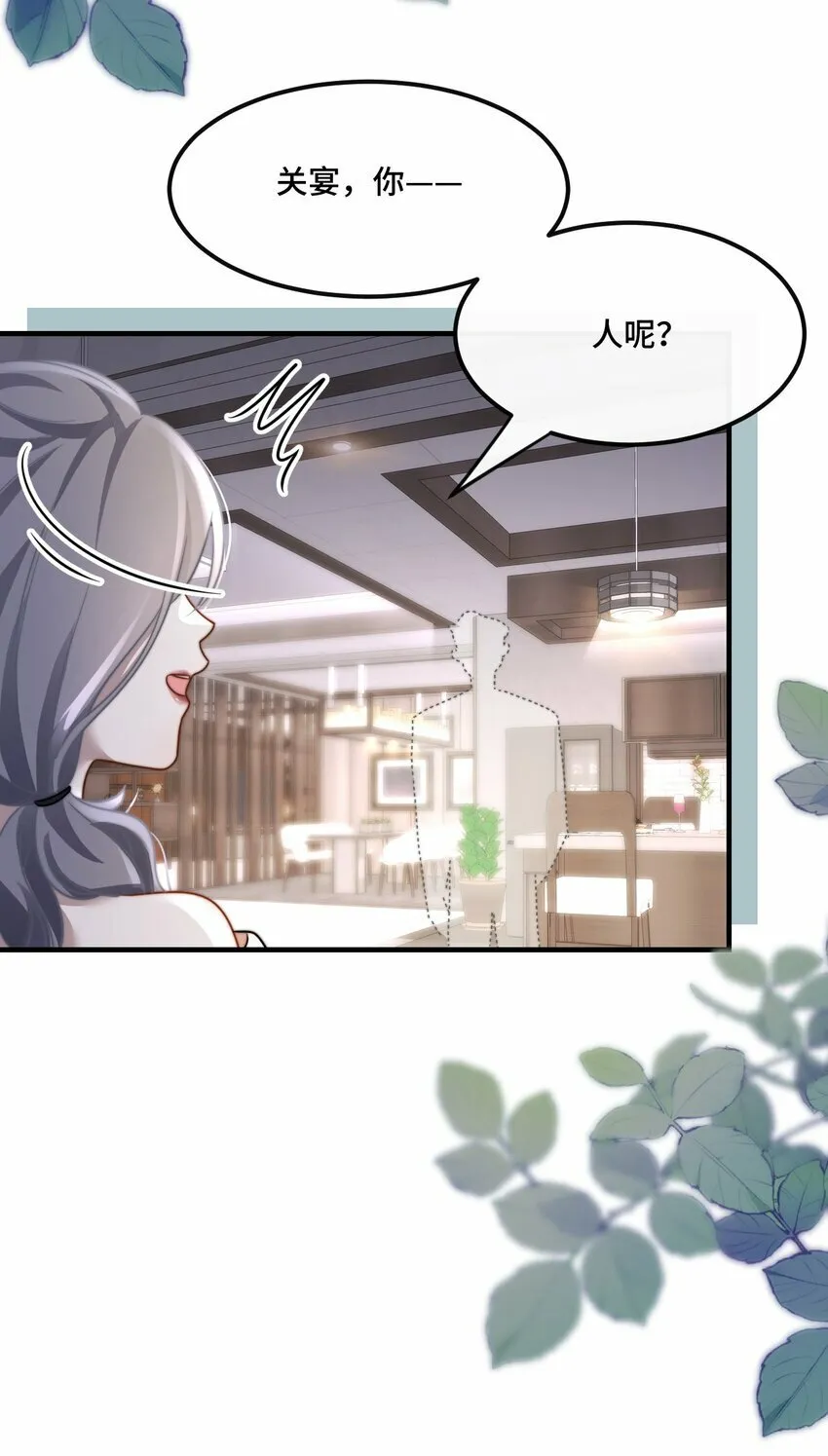 05 饱暖思那啥 第26页