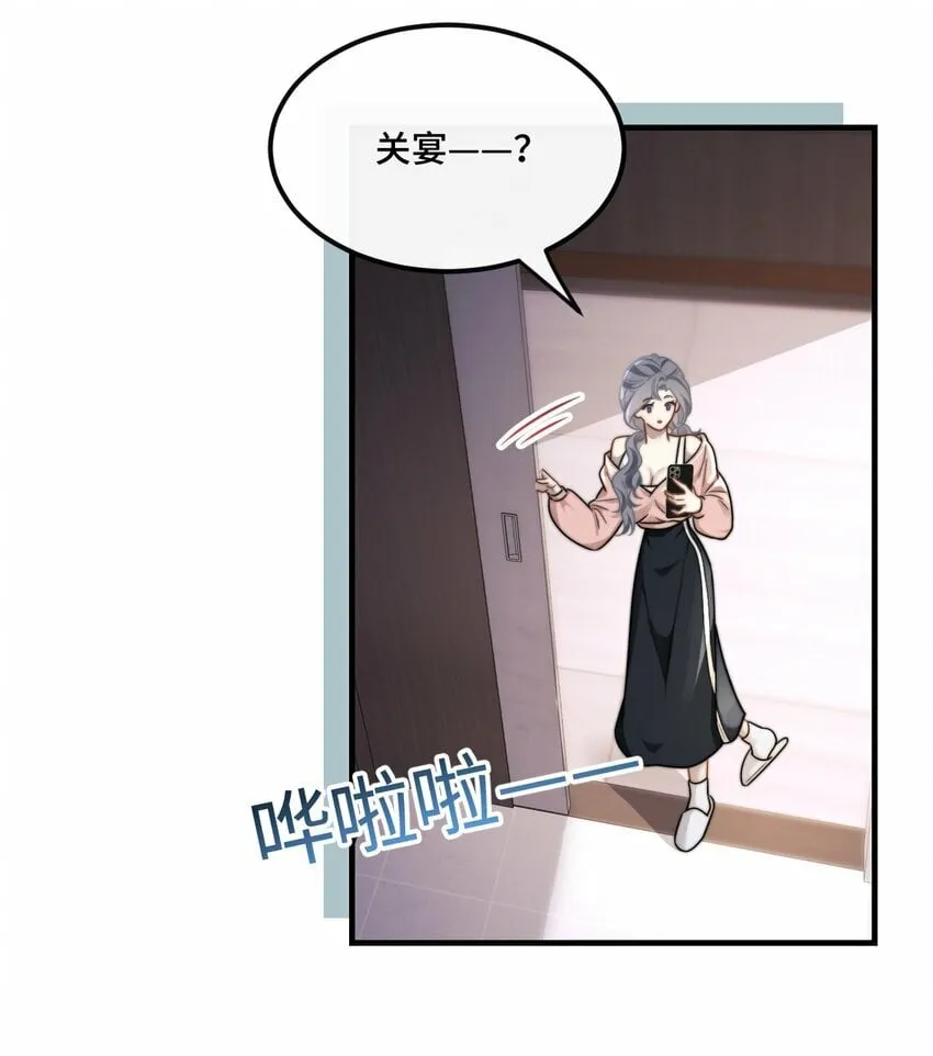 05 饱暖思那啥 第27页