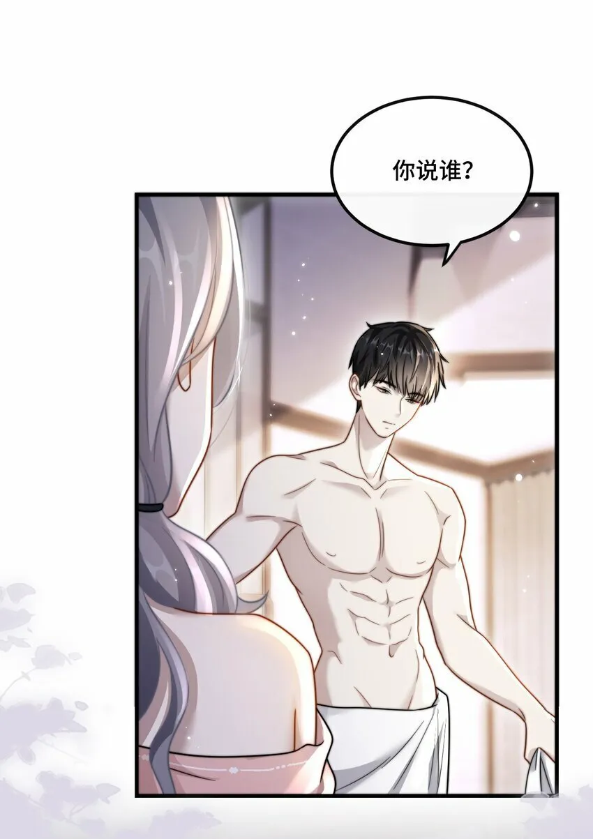 05 饱暖思那啥 第32页