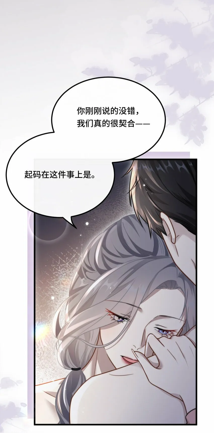 05 饱暖思那啥 第36页