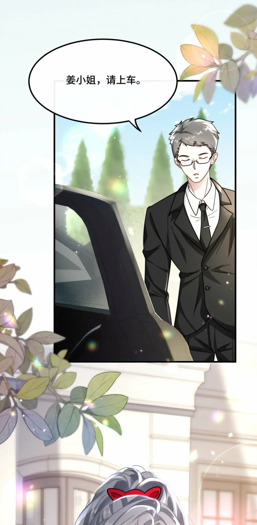 04 宝贝和姜姜 第5页