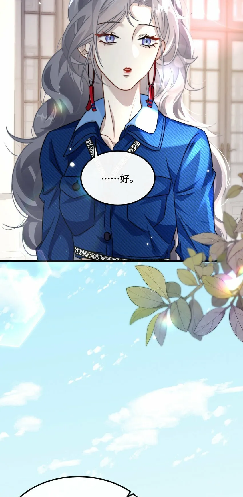 04 宝贝和姜姜 第6页