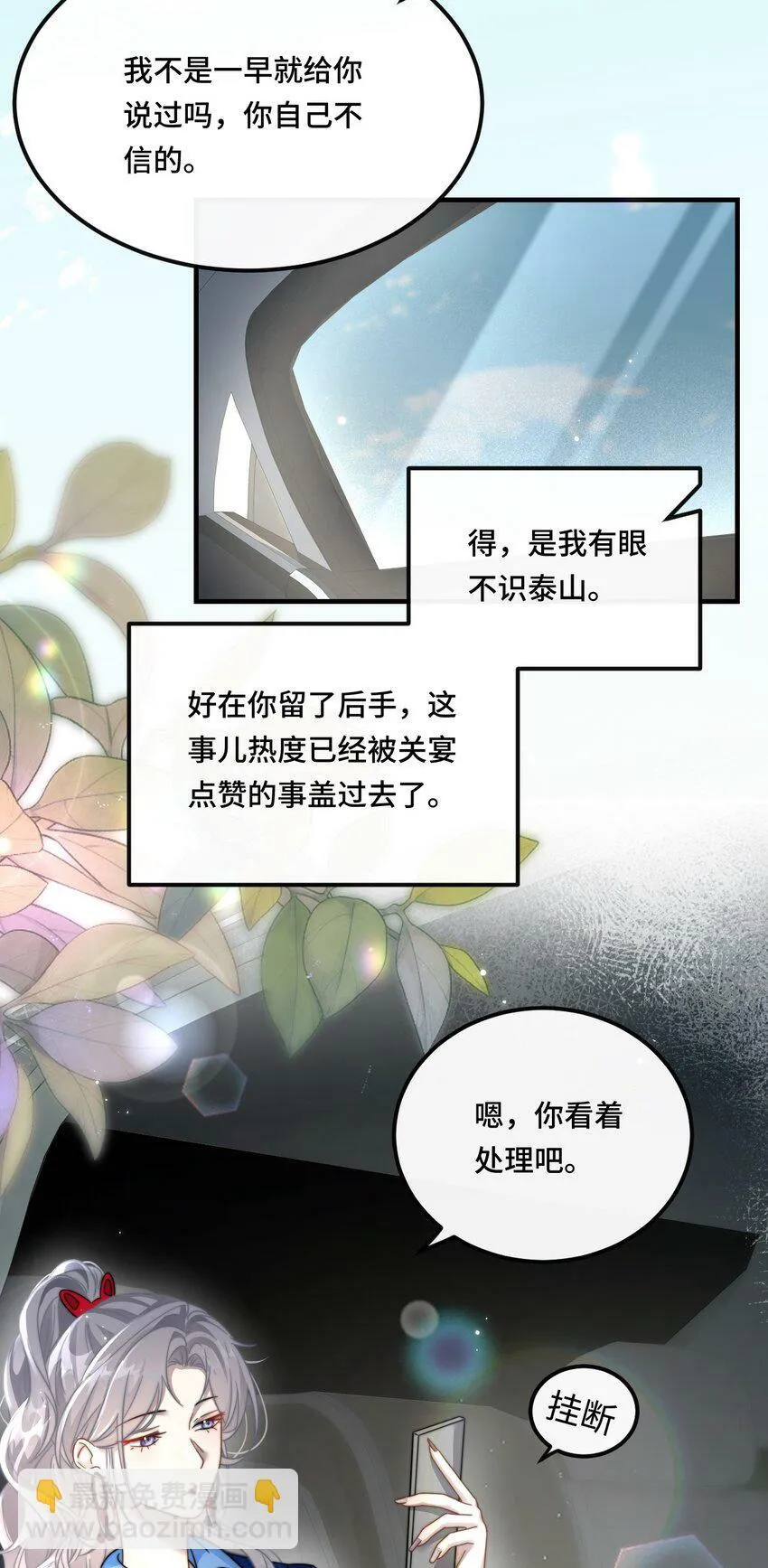04 宝贝和姜姜 第7页