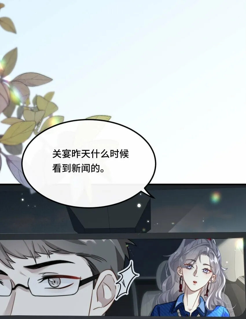 04 宝贝和姜姜 第9页