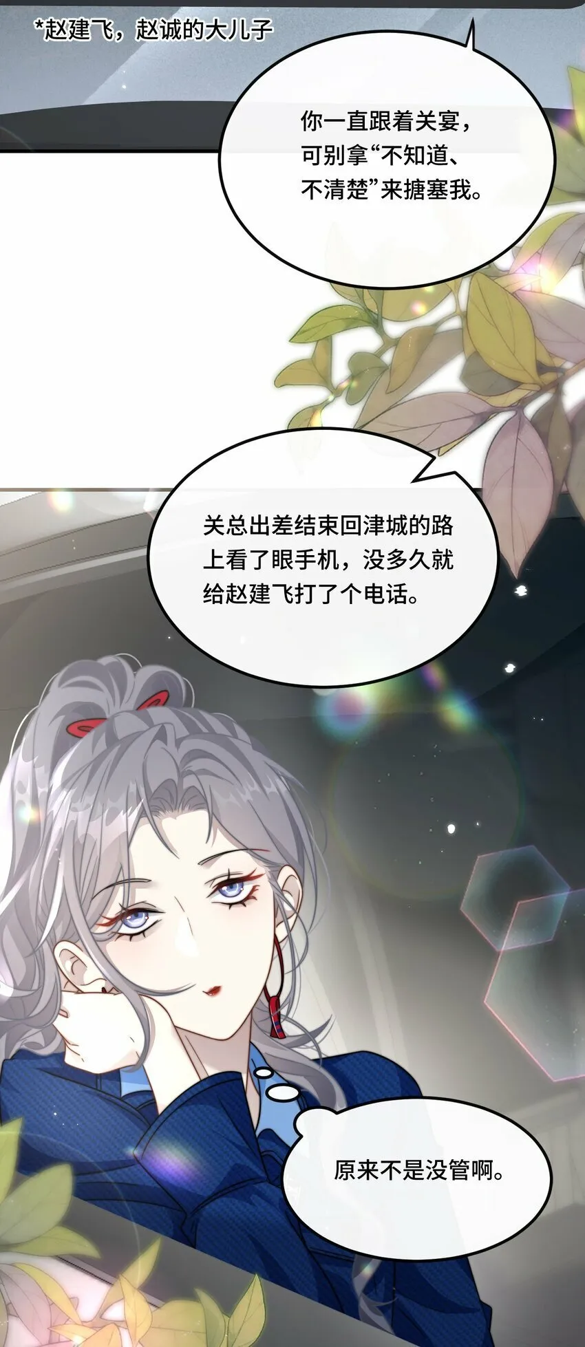 04 宝贝和姜姜 第10页