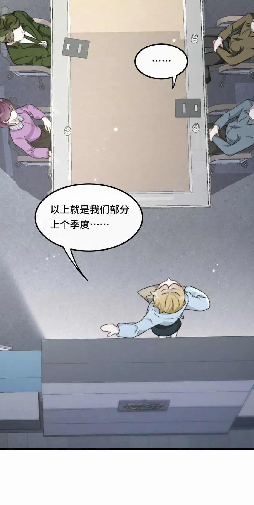 04 宝贝和姜姜 第13页