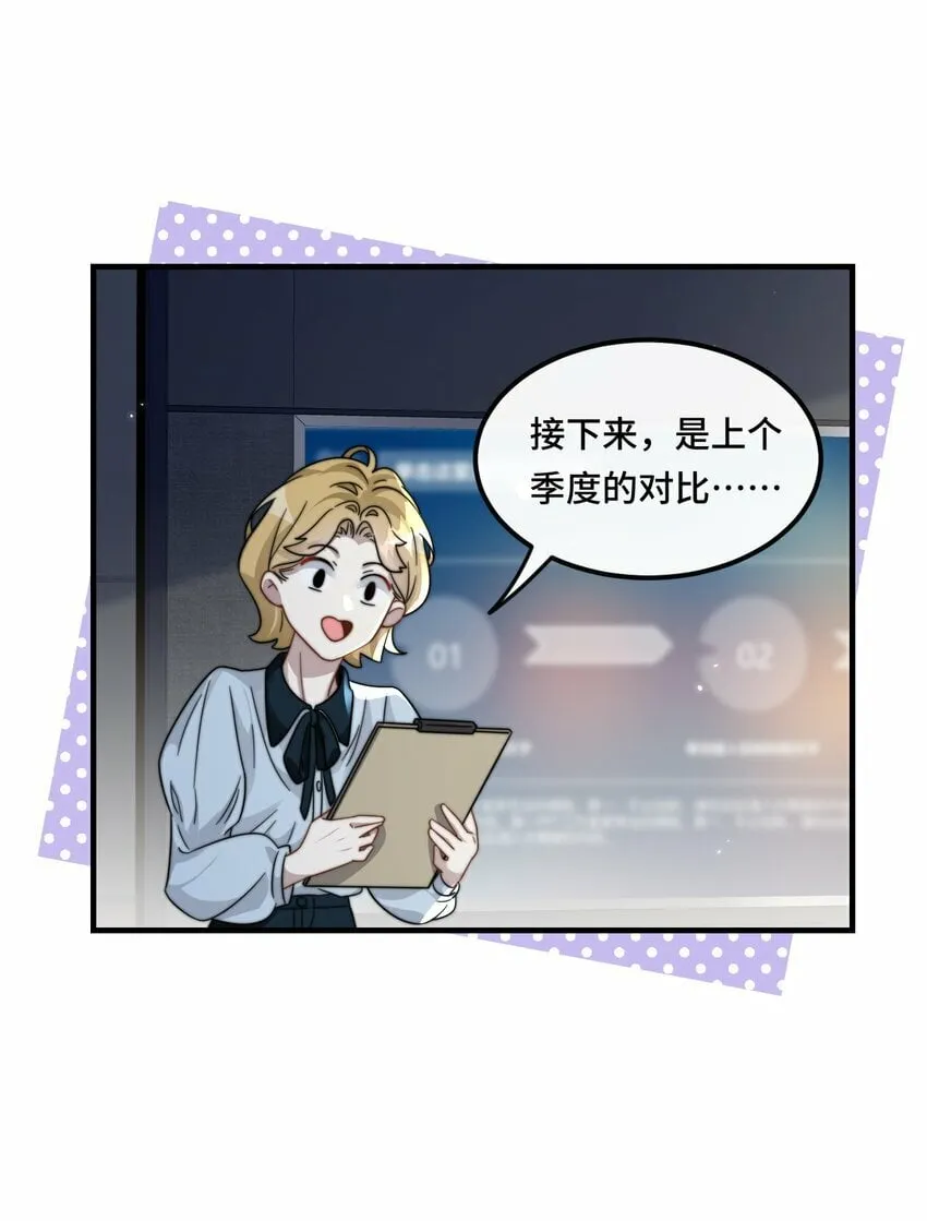 04 宝贝和姜姜 第14页
