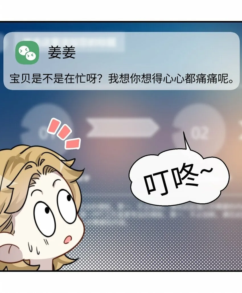 04 宝贝和姜姜 第15页
