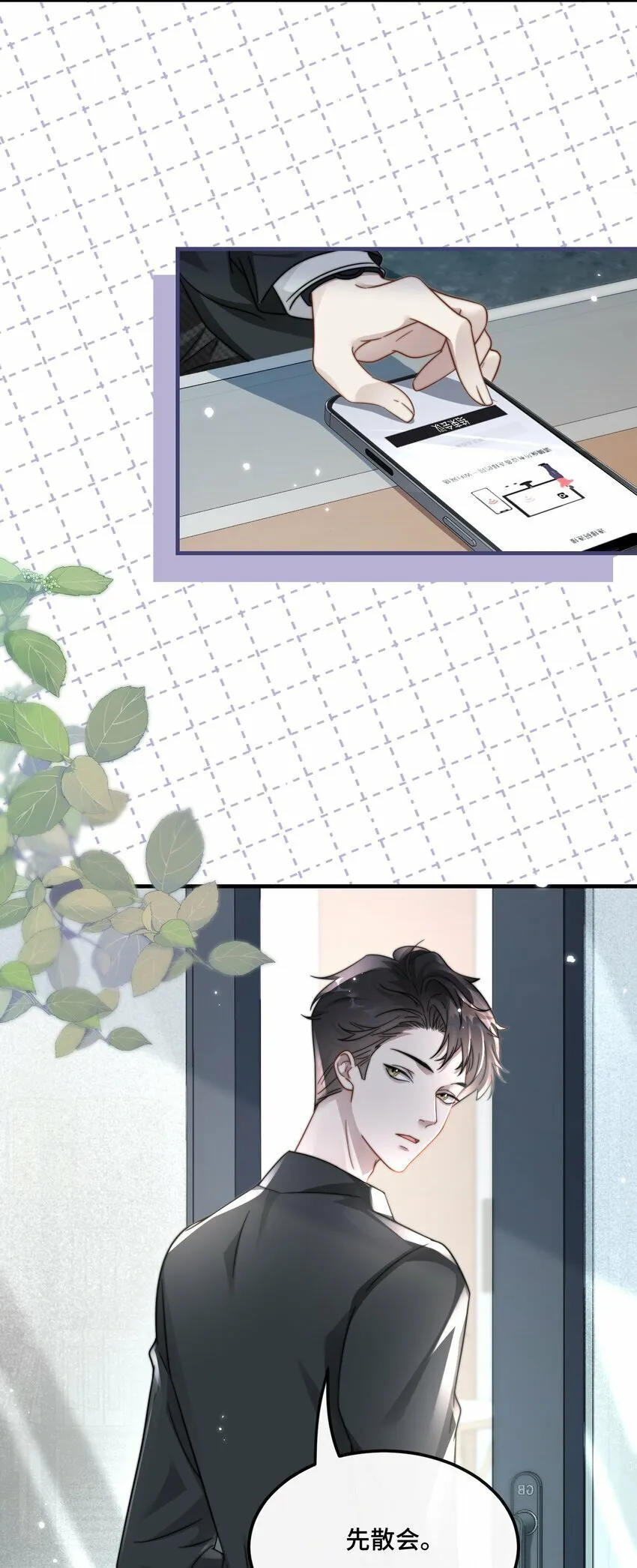 04 宝贝和姜姜 第17页