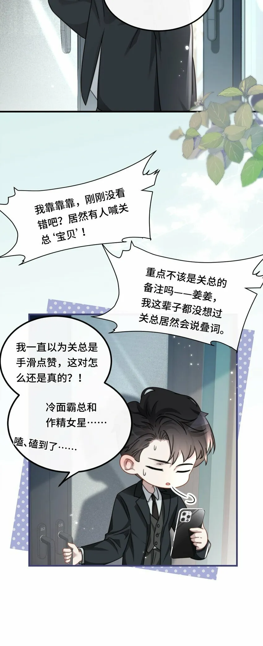 04 宝贝和姜姜 第18页