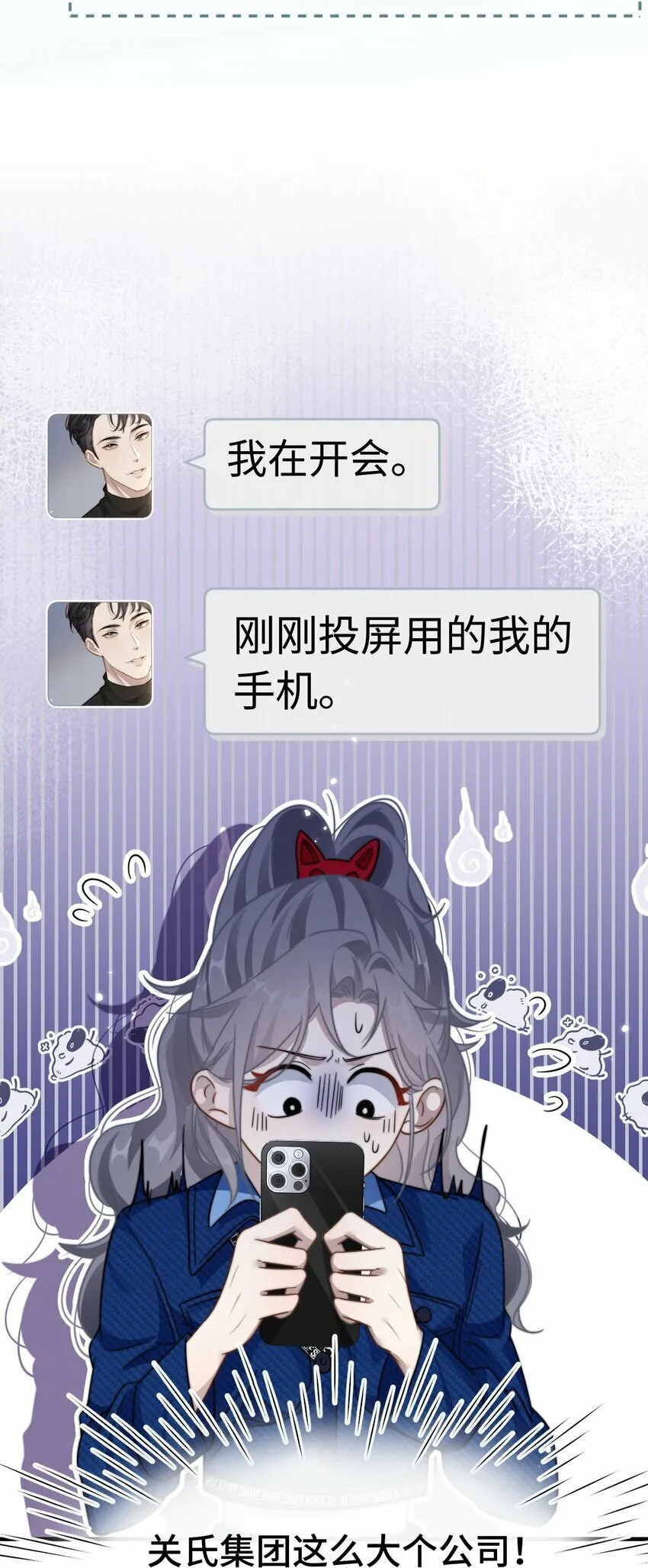 04 宝贝和姜姜 第21页