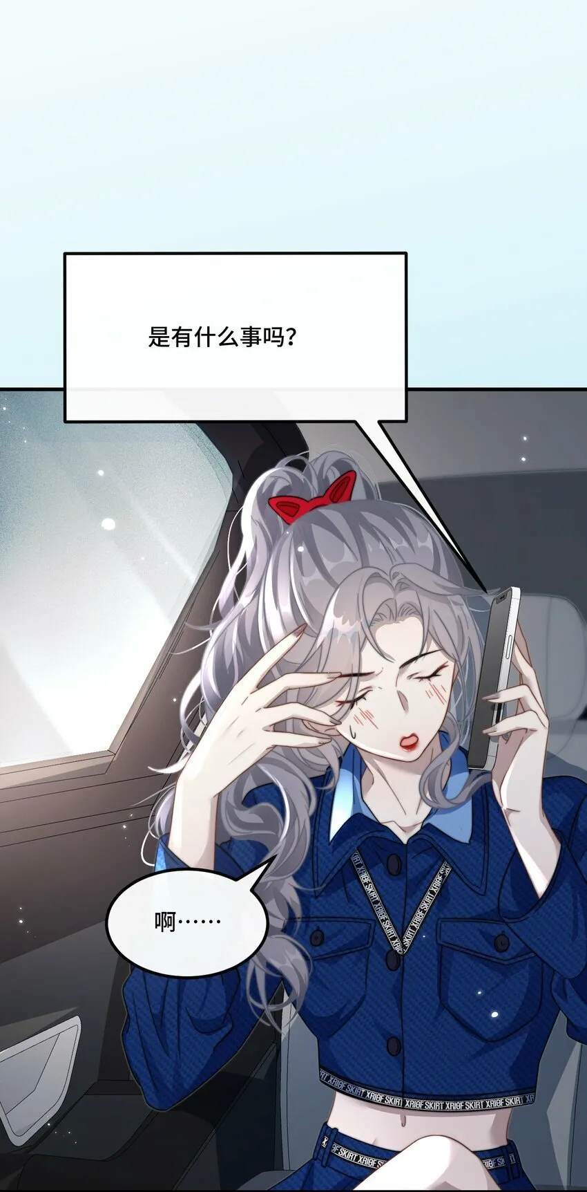 04 宝贝和姜姜 第23页
