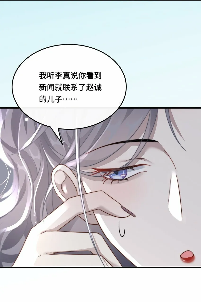 04 宝贝和姜姜 第24页
