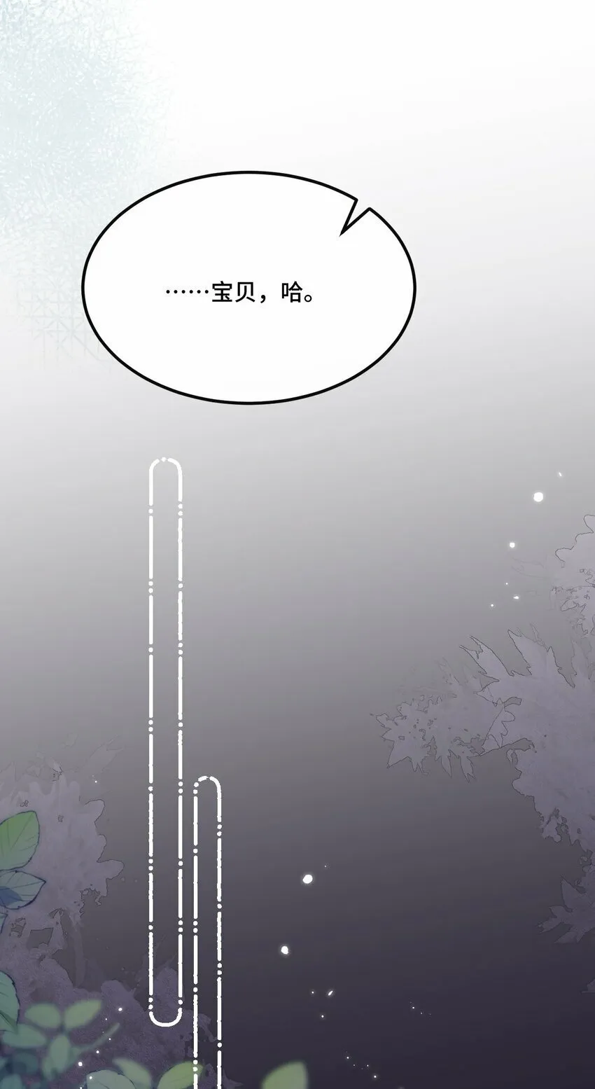 04 宝贝和姜姜 第29页