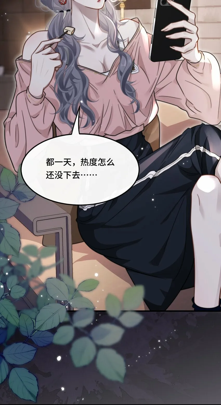04 宝贝和姜姜 第31页
