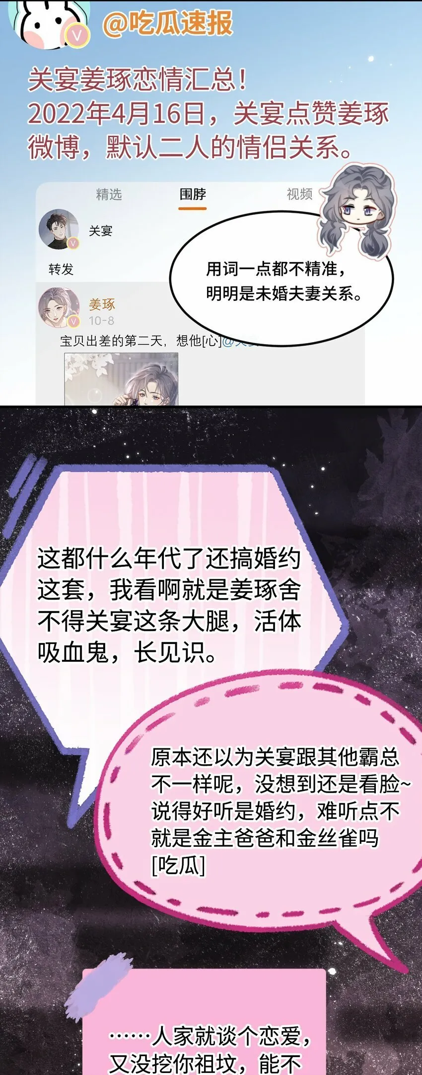 04 宝贝和姜姜 第32页