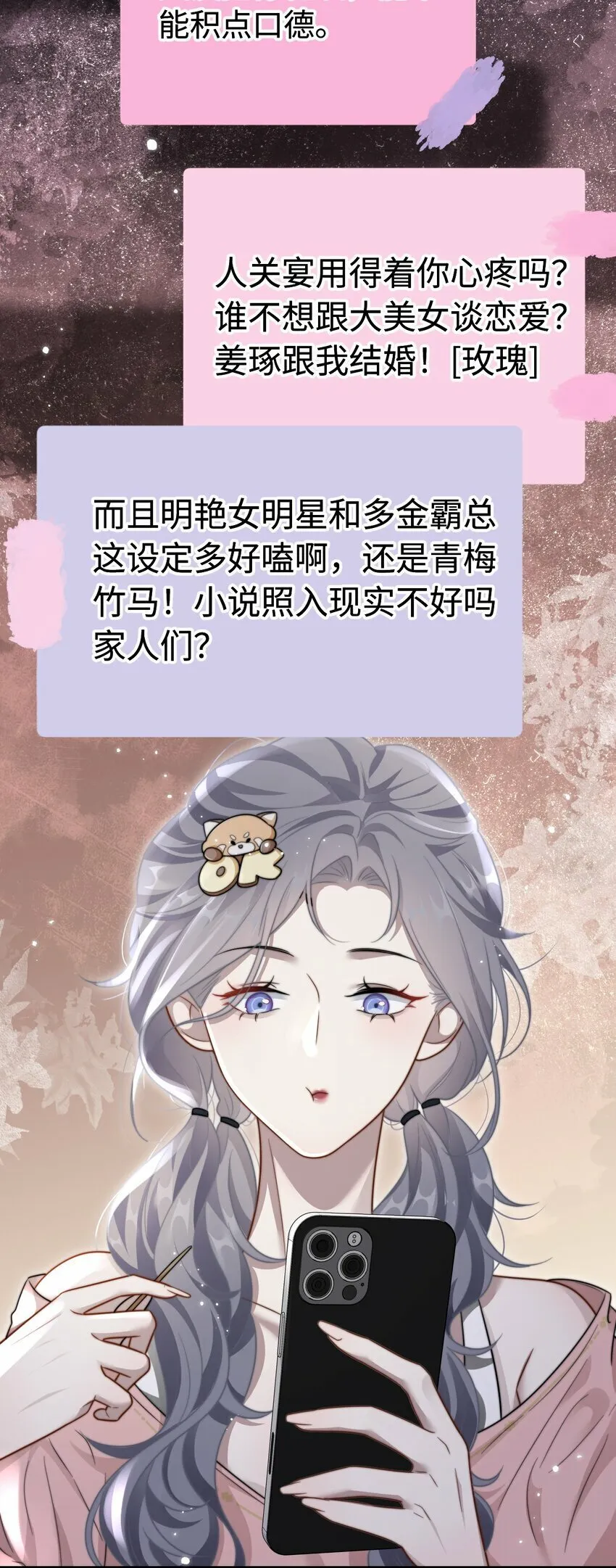 04 宝贝和姜姜 第33页