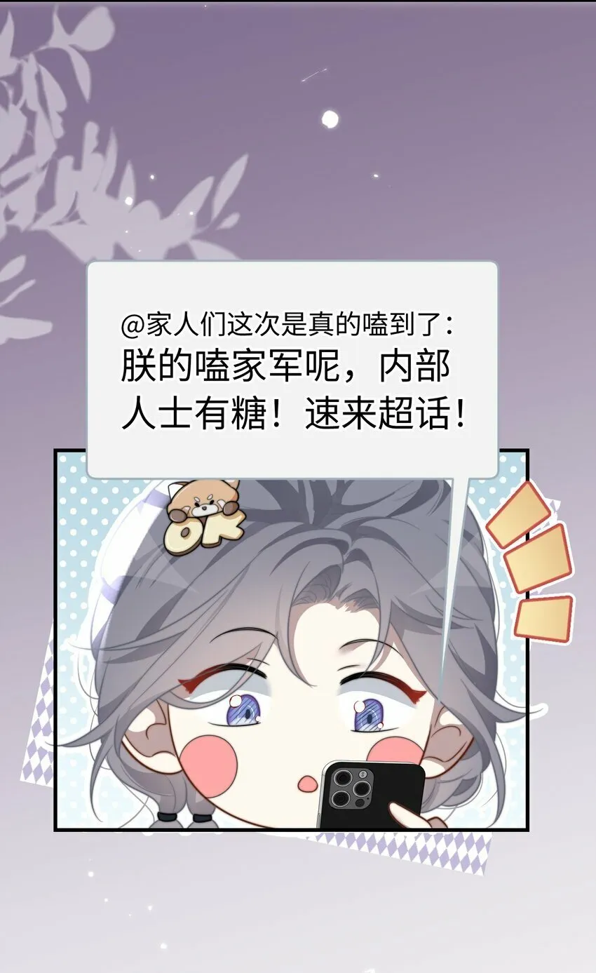 04 宝贝和姜姜 第34页