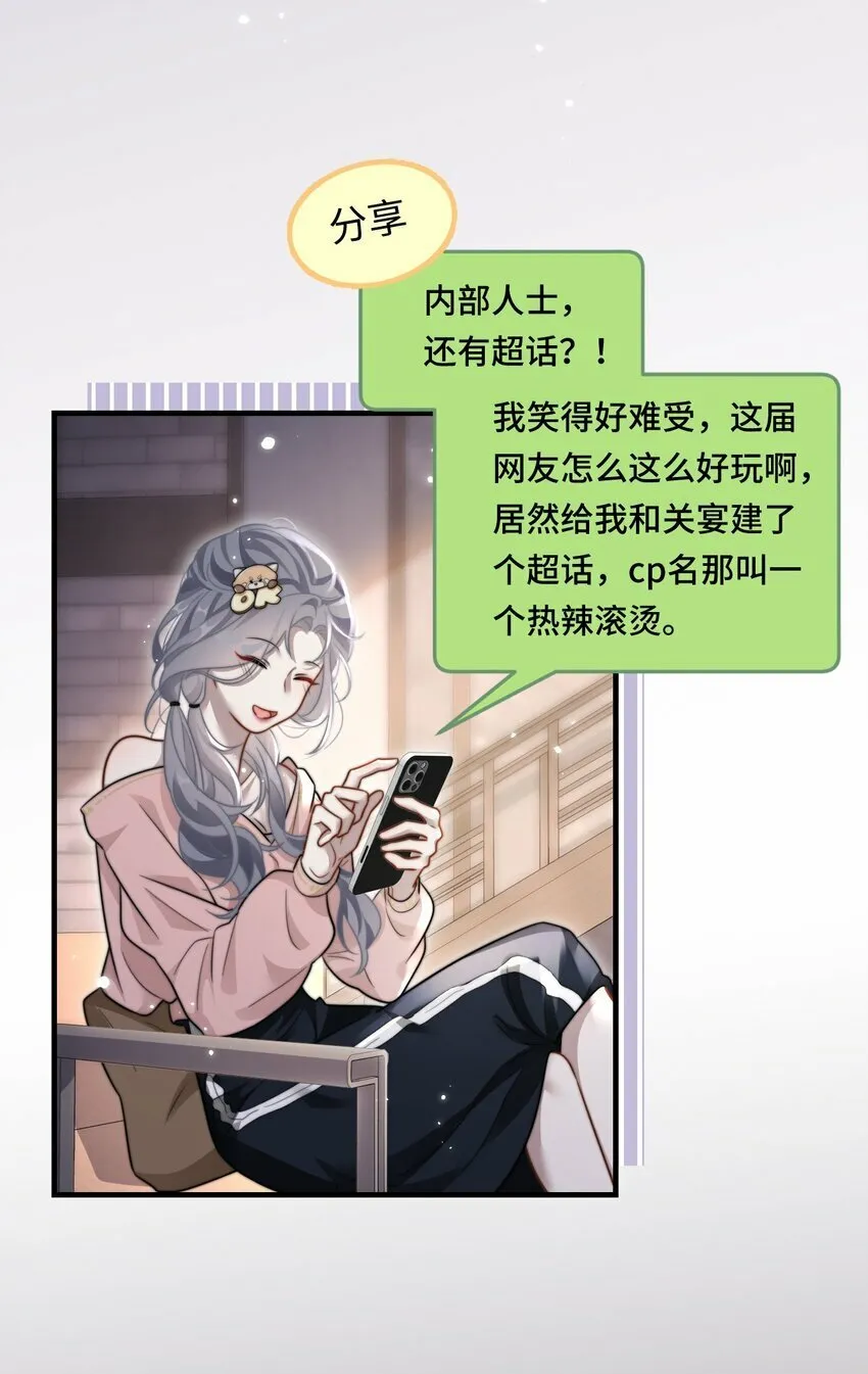 04 宝贝和姜姜 第35页