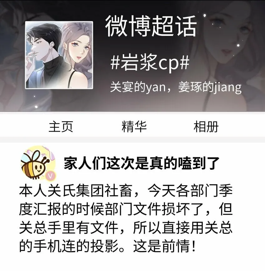 04 宝贝和姜姜 第37页