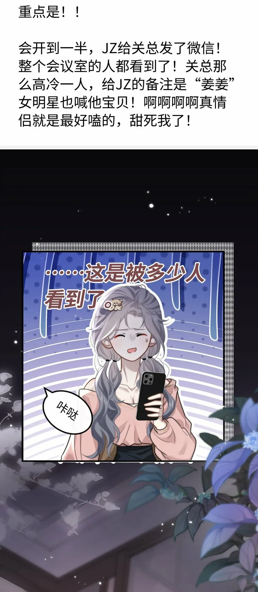 04 宝贝和姜姜 第38页