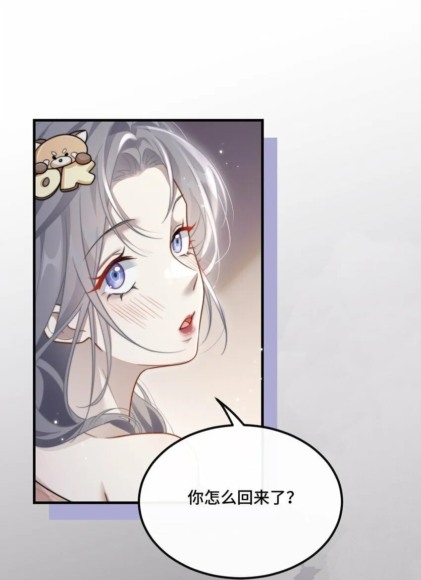 04 宝贝和姜姜 第40页