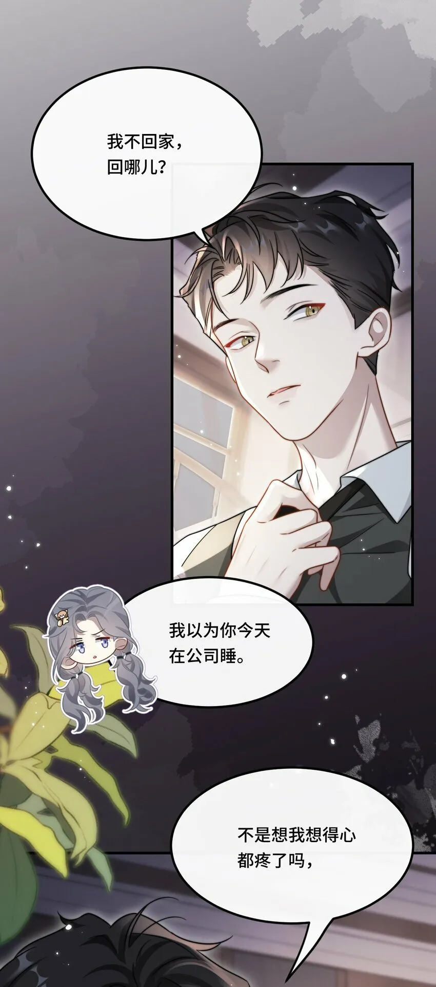 04 宝贝和姜姜 第41页