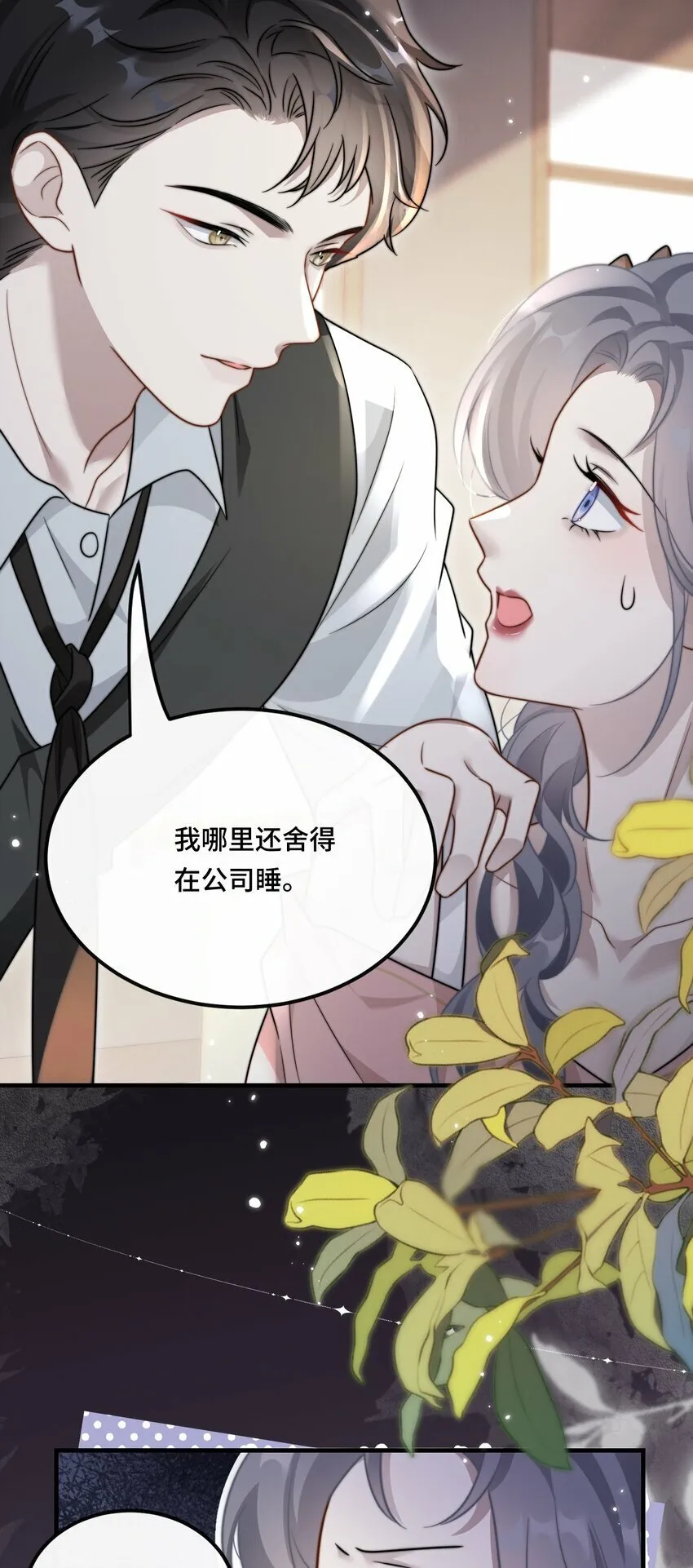 04 宝贝和姜姜 第42页
