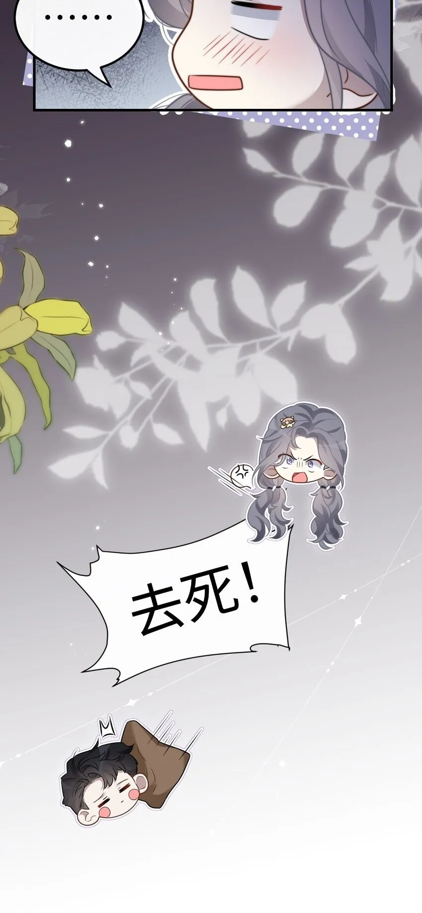 04 宝贝和姜姜 第43页