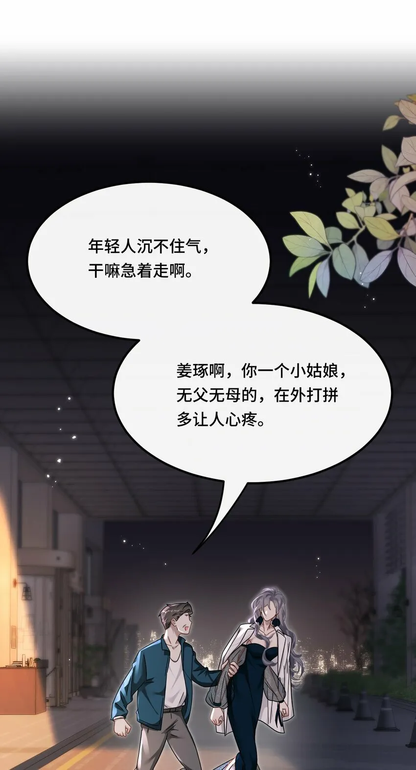03 契约关系 第3页
