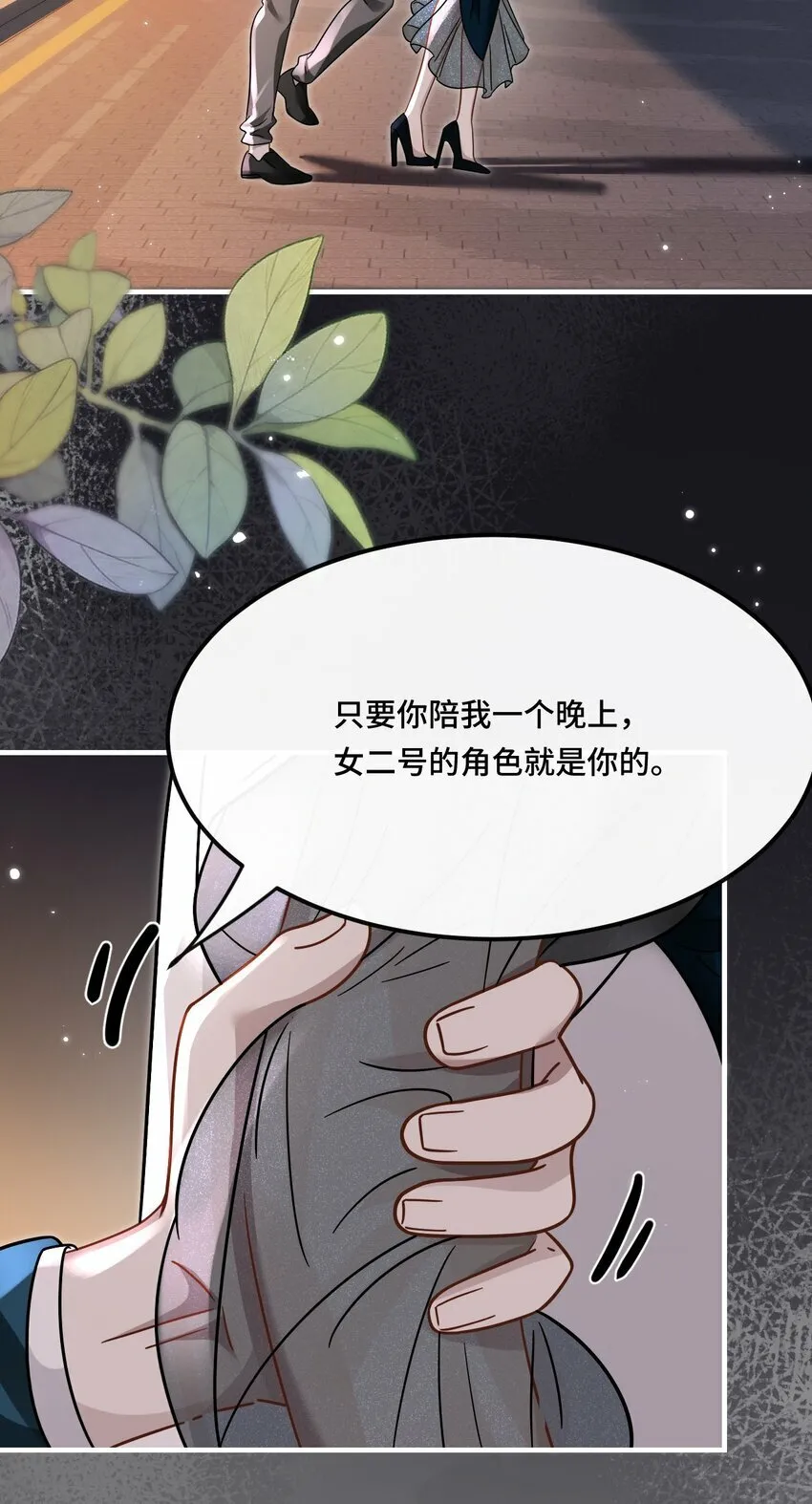 03 契约关系 第4页