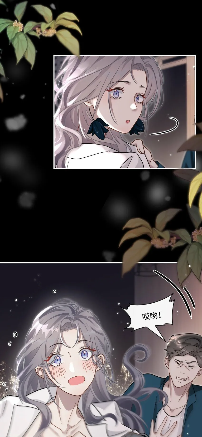 03 契约关系 第10页