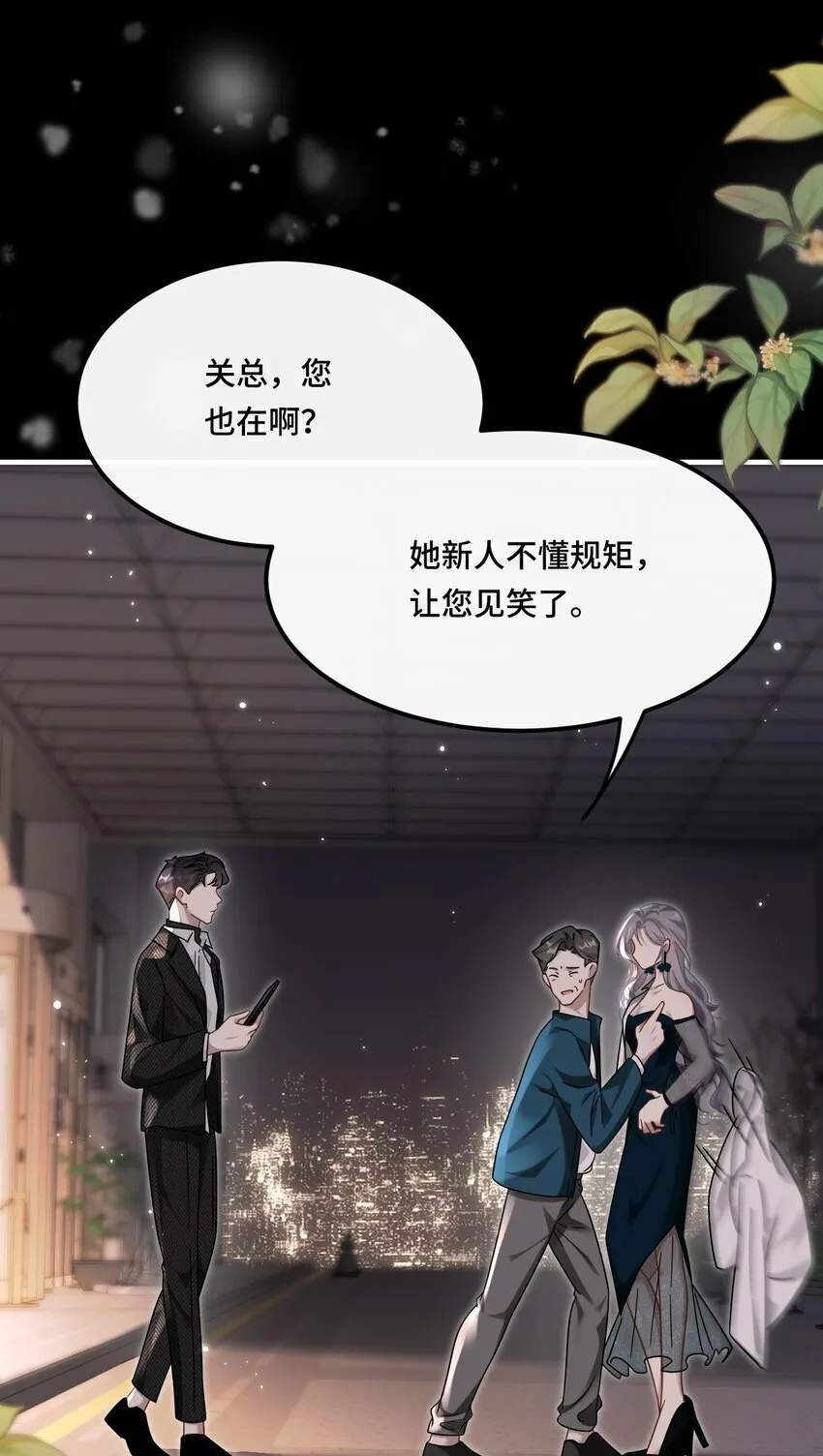 03 契约关系 第13页