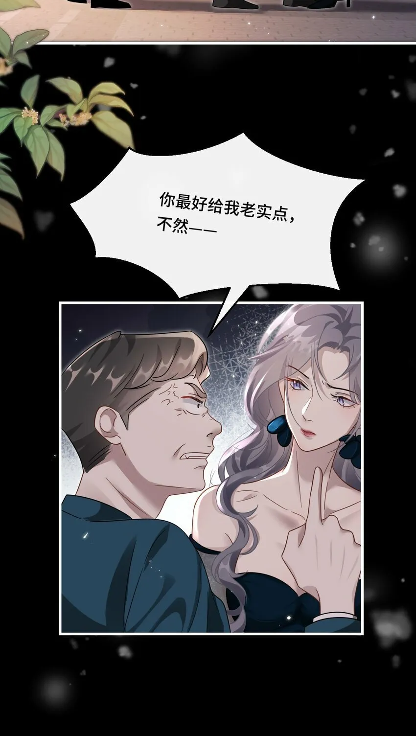 03 契约关系 第14页