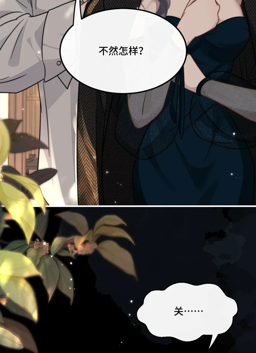03 契约关系 第17页