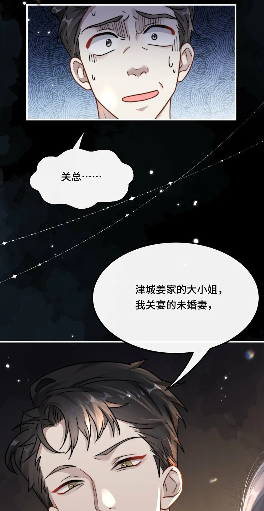 03 契约关系 第18页