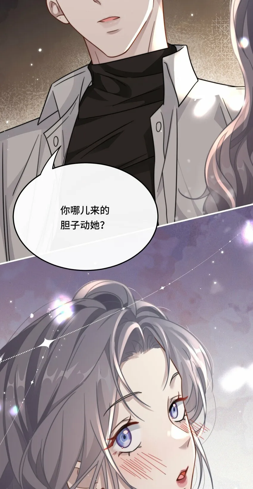 03 契约关系 第19页