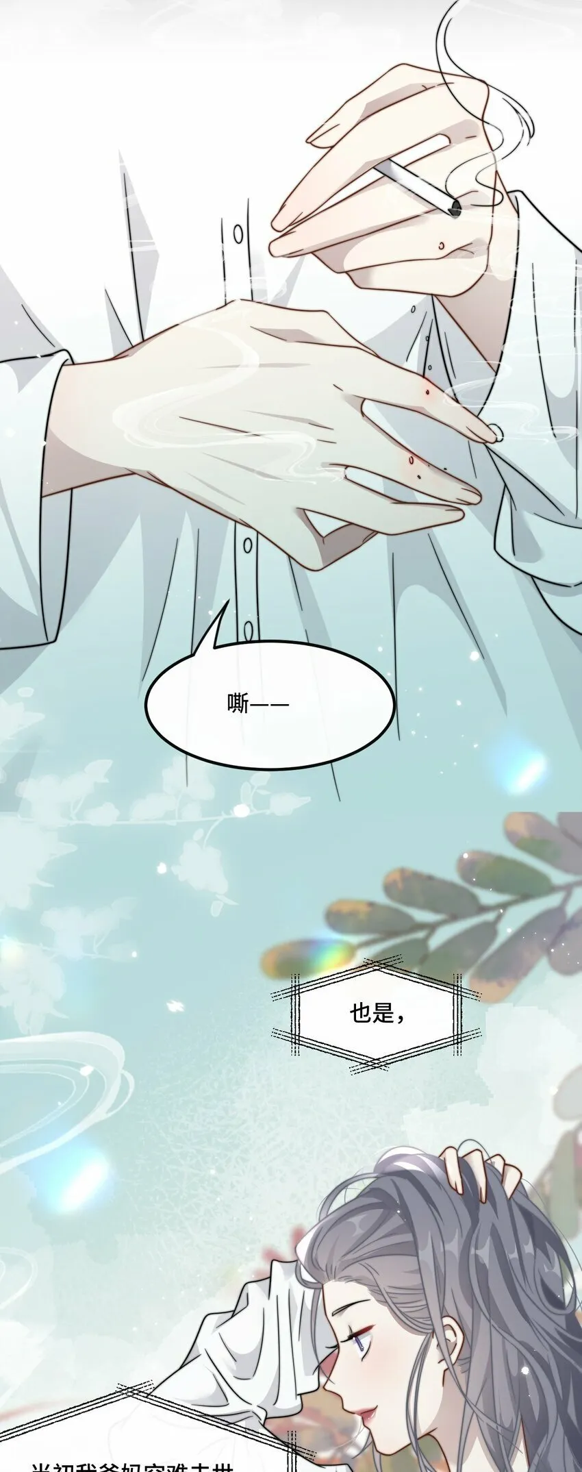 03 契约关系 第22页