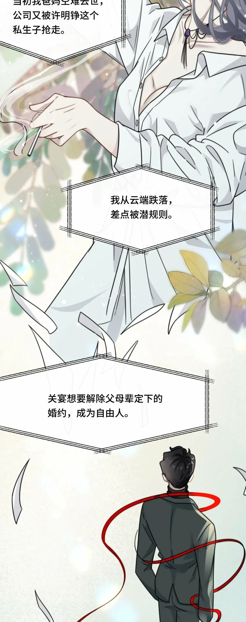 03 契约关系 第23页
