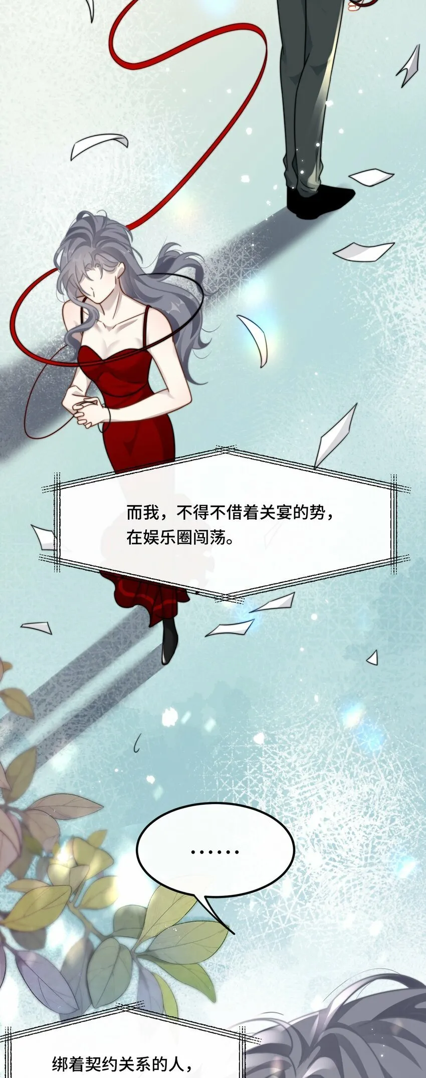 03 契约关系 第24页