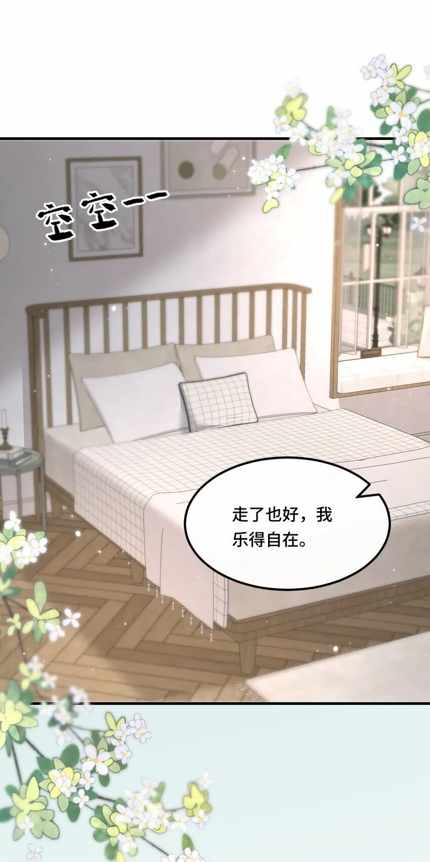 03 契约关系 第27页