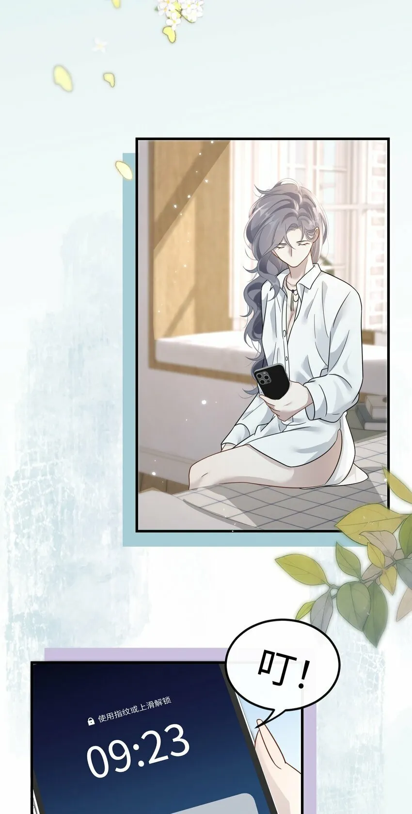 03 契约关系 第28页
