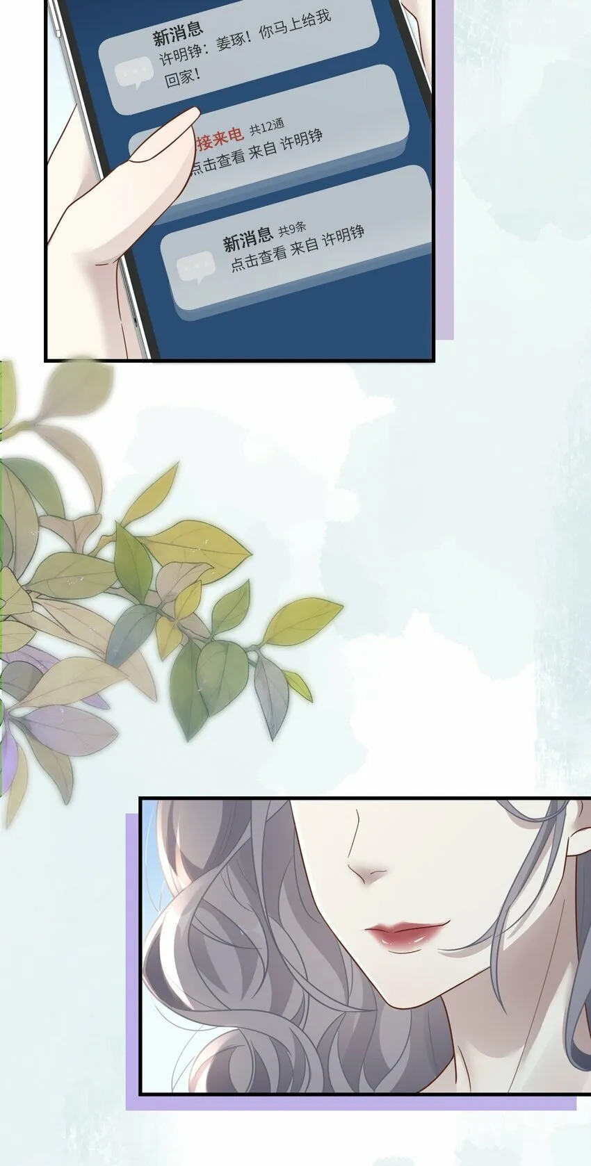 03 契约关系 第29页