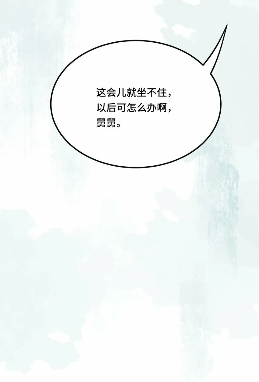 03 契约关系 第30页